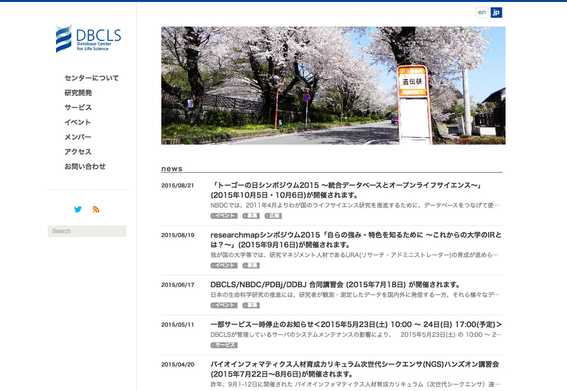 DBCLS